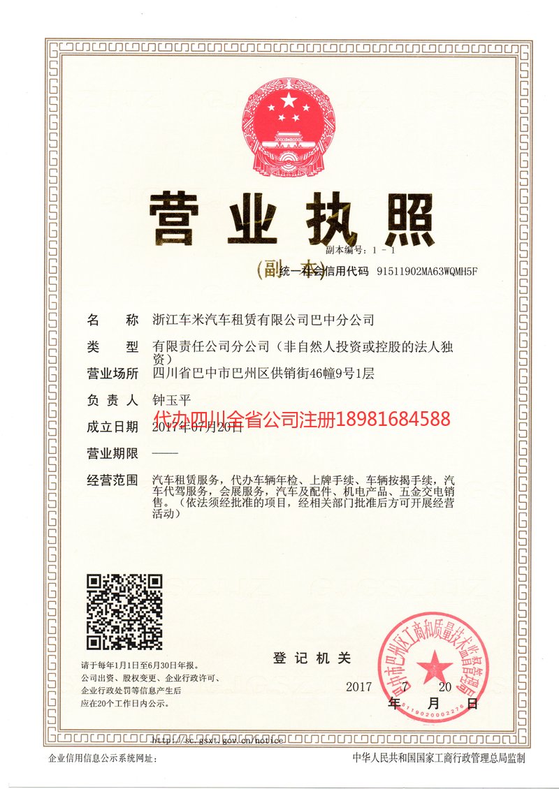 忻州忻州车米汽车租赁有限公司