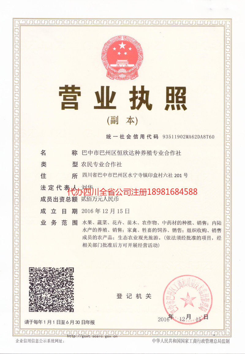 忻州忻州恒欣达种养殖专业合作社