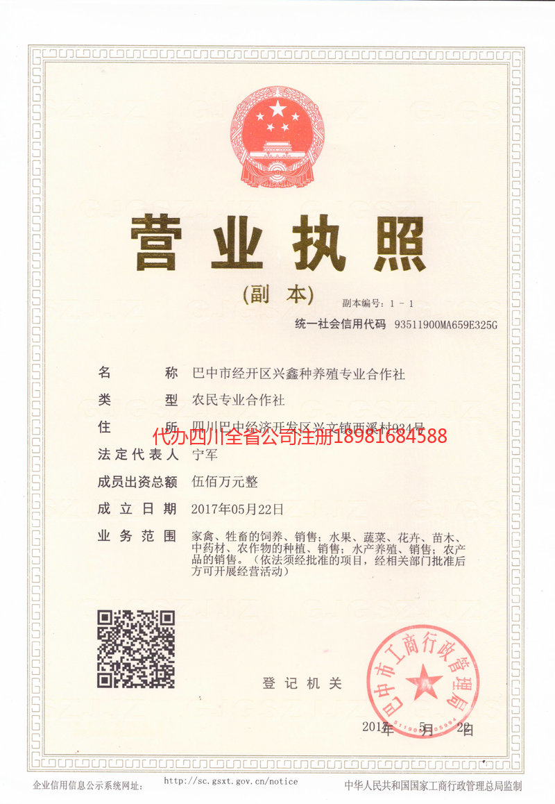 忻州忻州兴鑫种养殖专业合作社