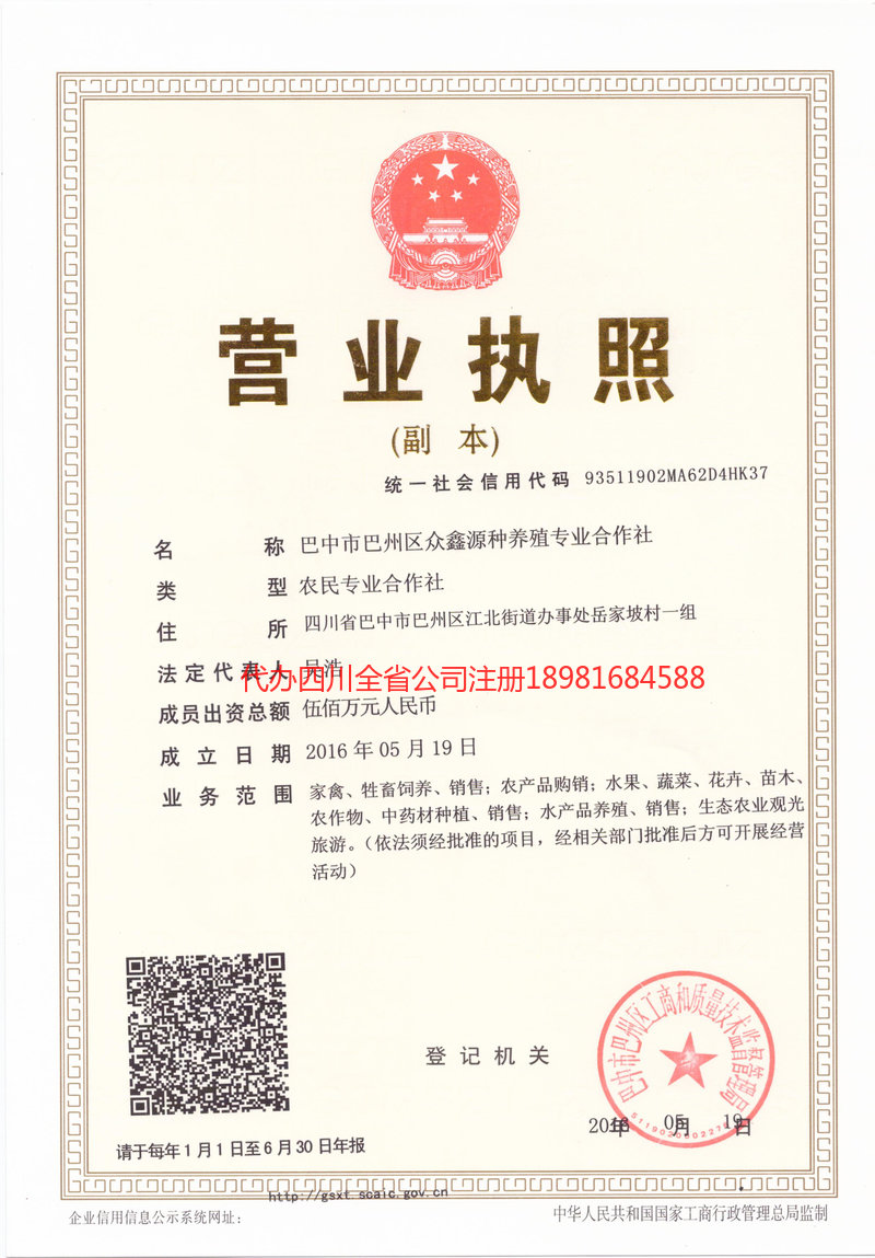 忻州忻州众鑫源种养殖专业合作社