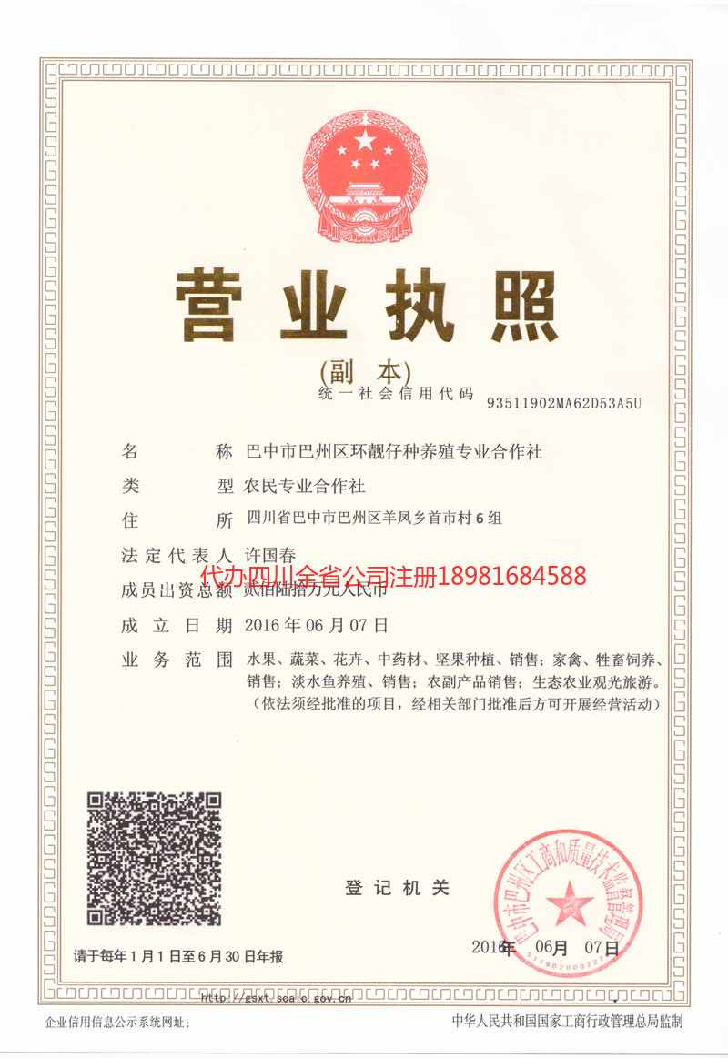 忻州忻州环靓仔种养殖专业合作社